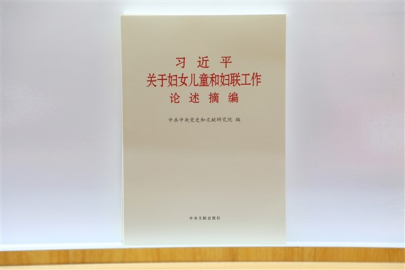 Xi Jinping’in kadınlar ve aile konulu söylemleri dört yabancı dilde yayımlandı