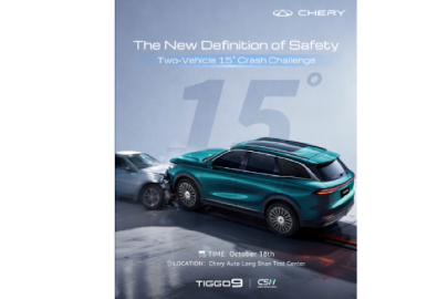 Chery 2025 Marka Kullanıcı Zirvesi başladı