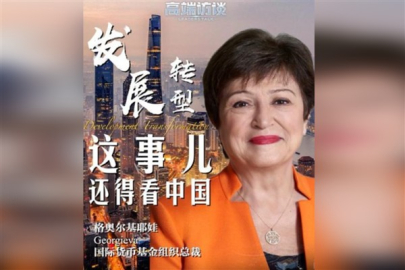 IMF Başkanı: Çin'in gelişme deneyimleri diğer ülkelere örnek oldu