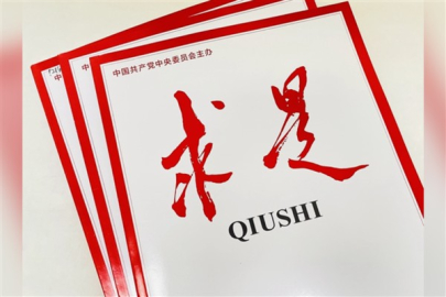 Xi Jinping’in 15. Beş Yıllık Plan konulu makalesi Qiushi’de yayımlanacak