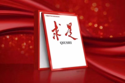 Xi’nin ÇKP’de öz reformun derinleştirilmesi konulu makalesi Qiushi’de yayımlanacak