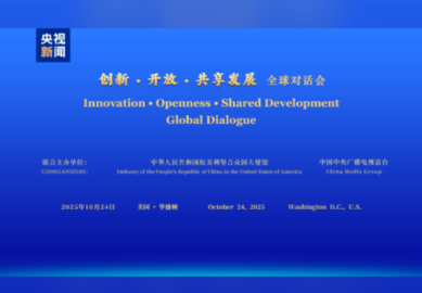 CMG, Washington’da “Küresel Diyalog” etkinliğine ev sahipliği yaptı