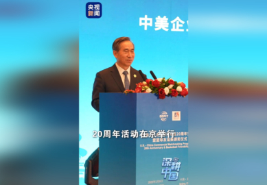 Sahada rekabet, piyasada iş birliği: Çin-ABD şirketleri iş birliğini artırıyor