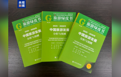 “Turizm Yeşil Kitabı” yayımlandı: Kültür ve turizmde önemli atılım