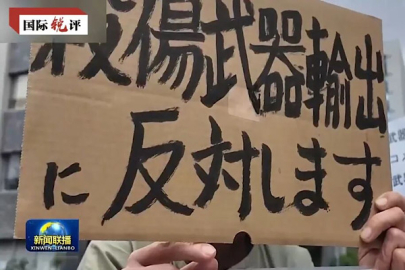 Japonya’nın silah ihracatı hamlesine Çin’den sert tepki